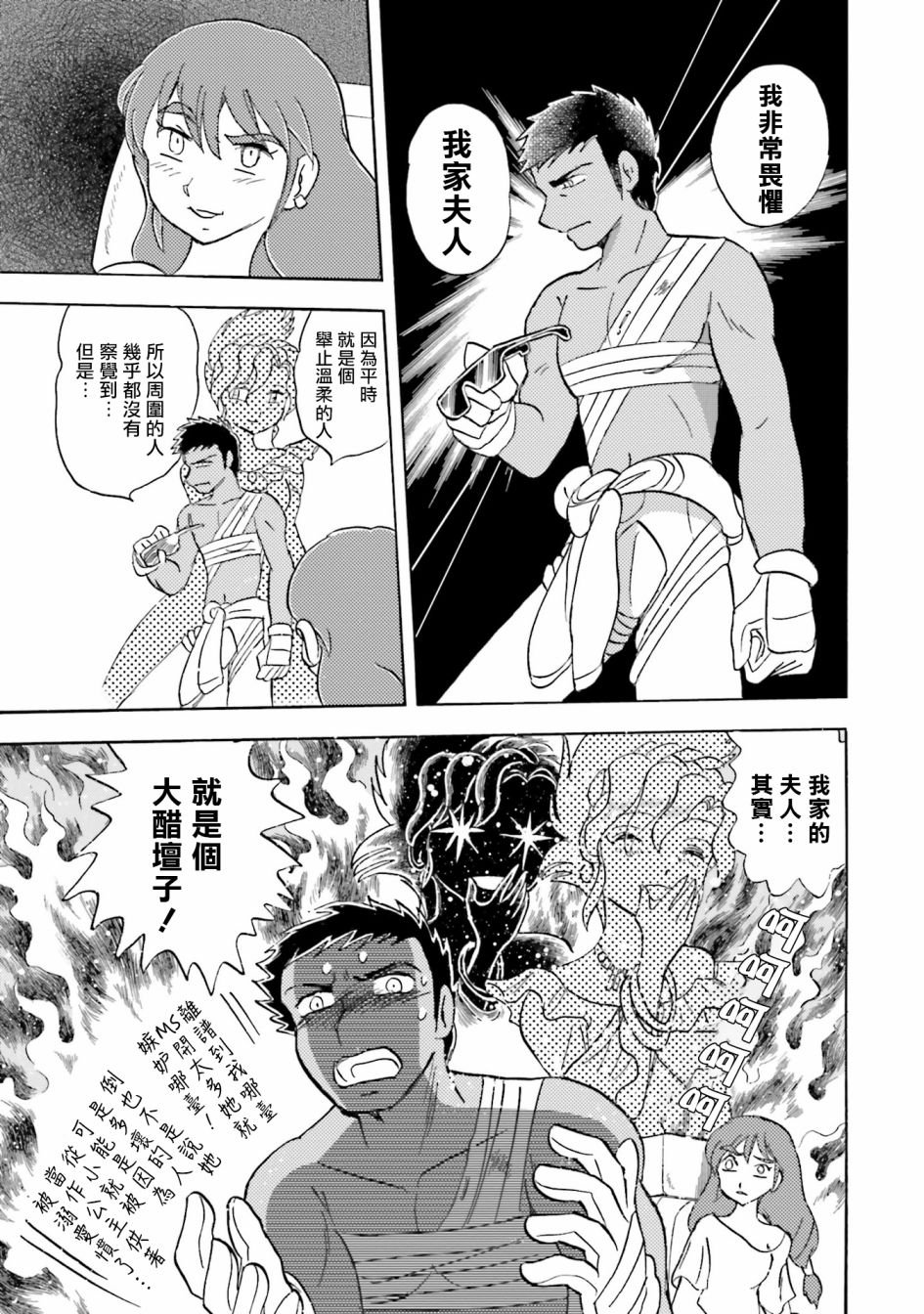 单行本03话