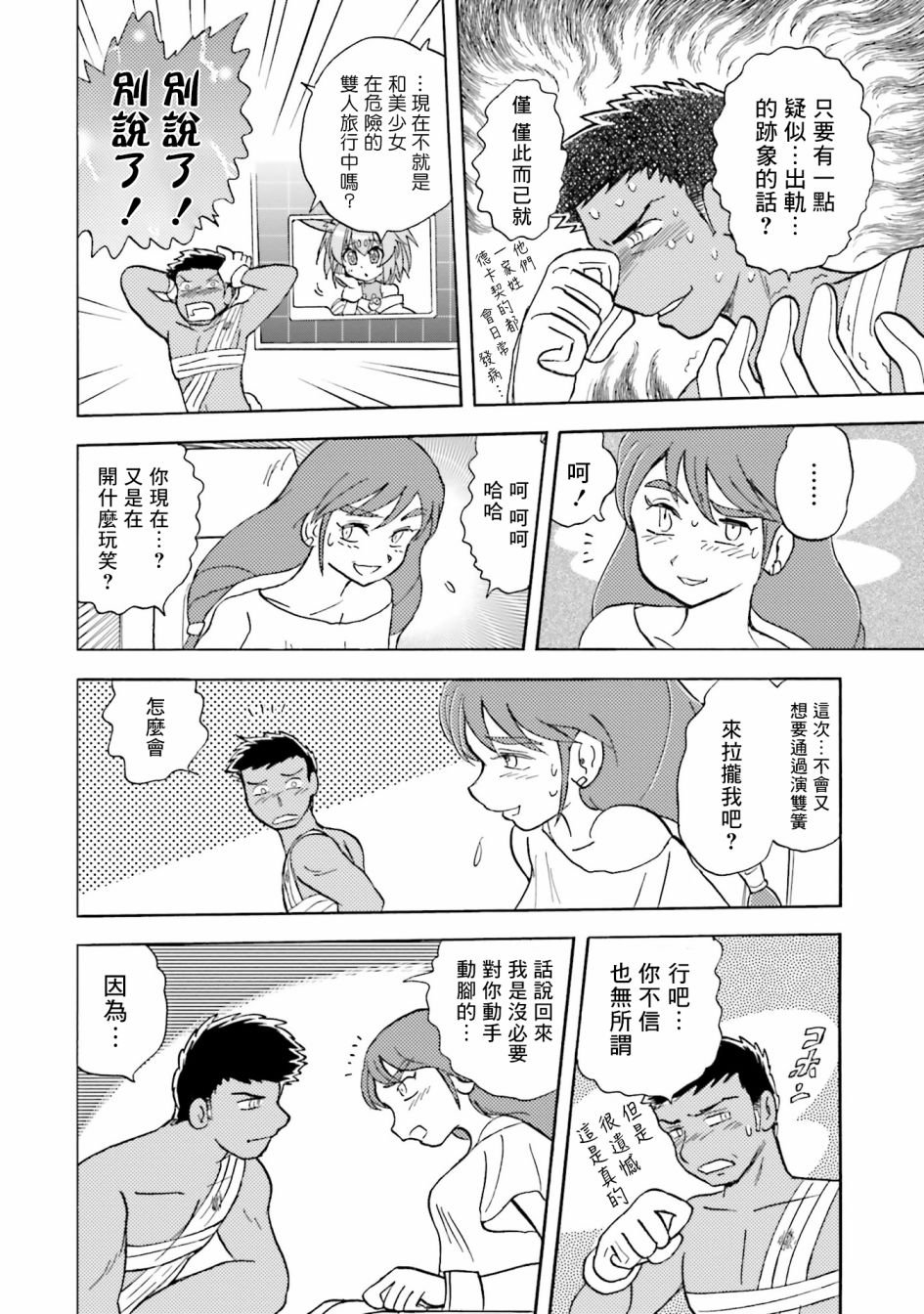 单行本03话