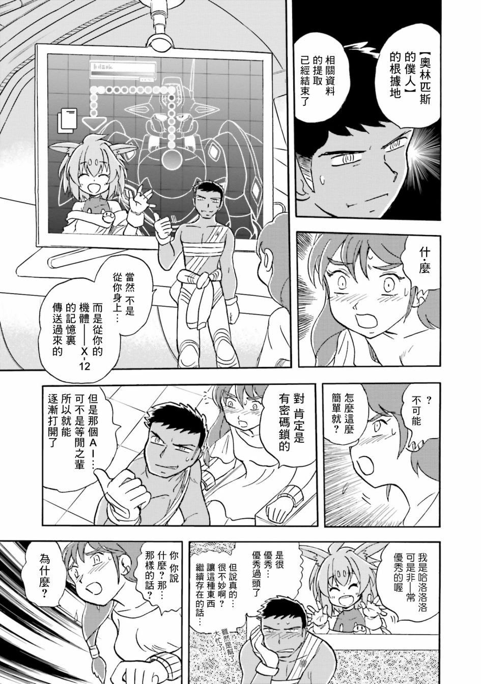 单行本03话