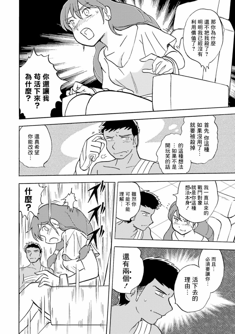 单行本03话