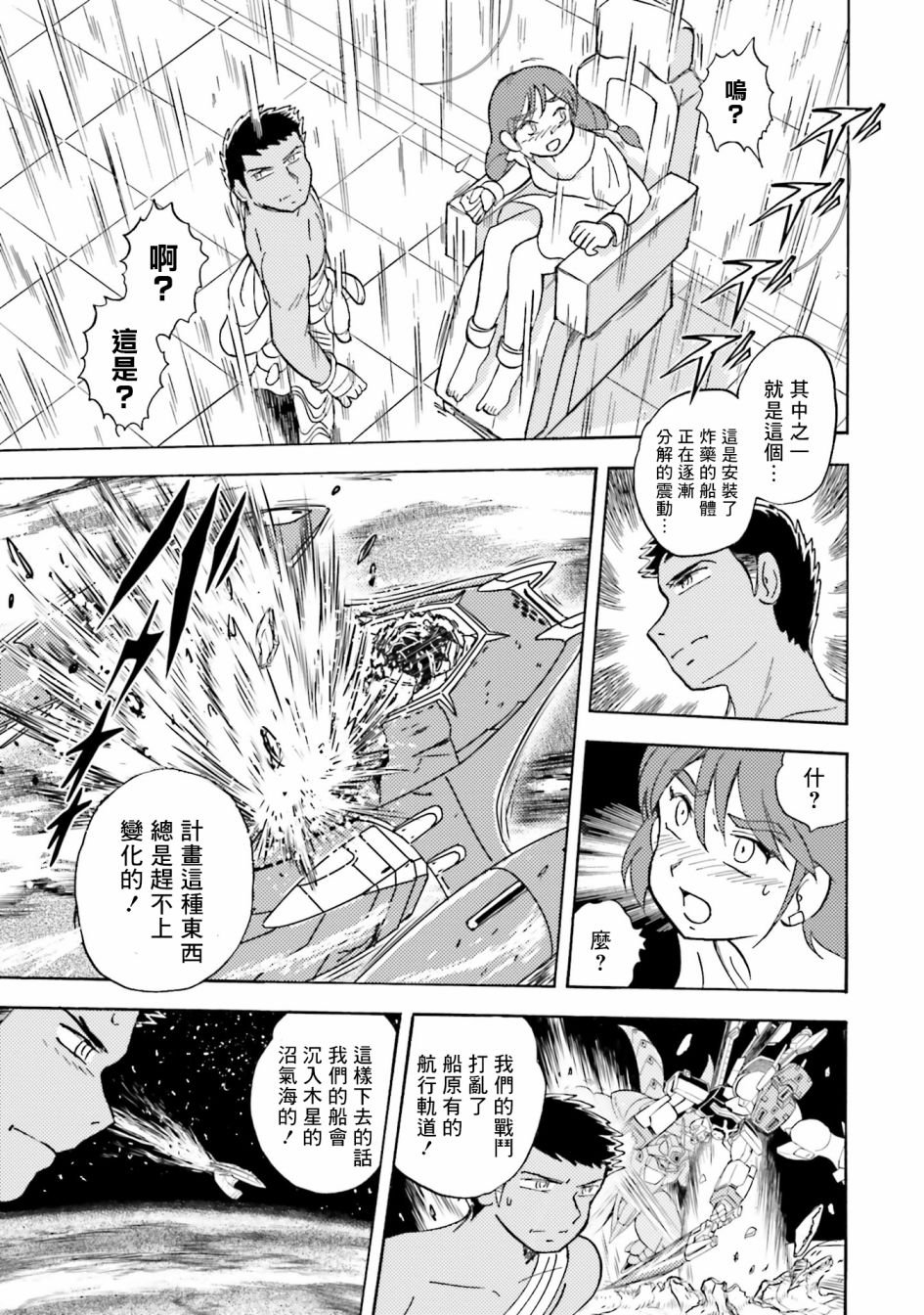 单行本03话