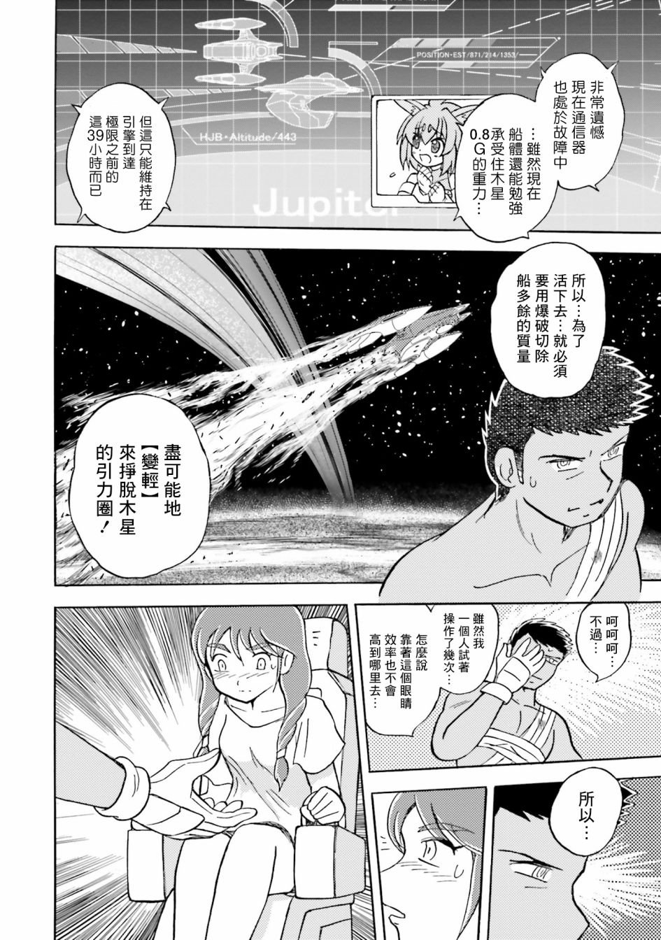 单行本03话