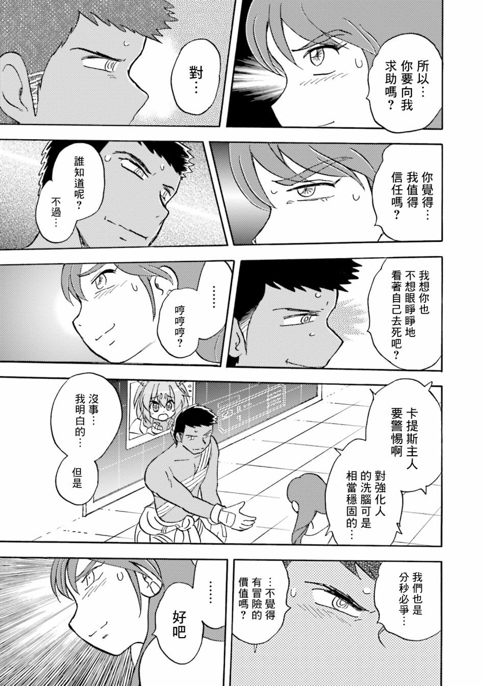 单行本03话