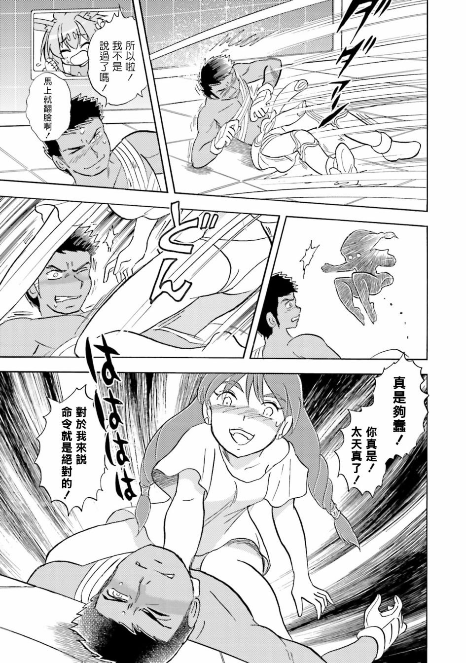 单行本03话