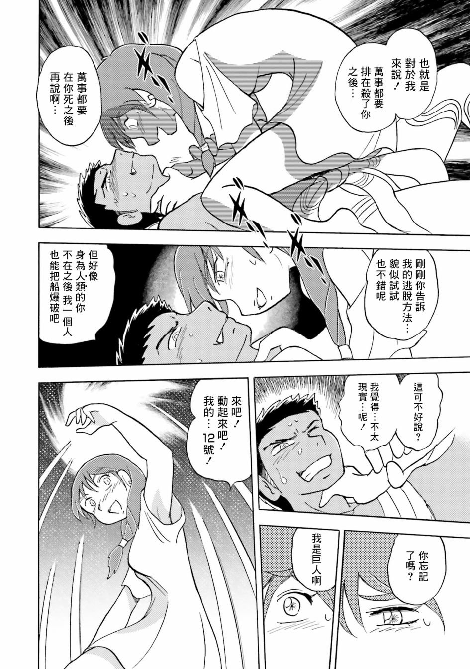 单行本03话