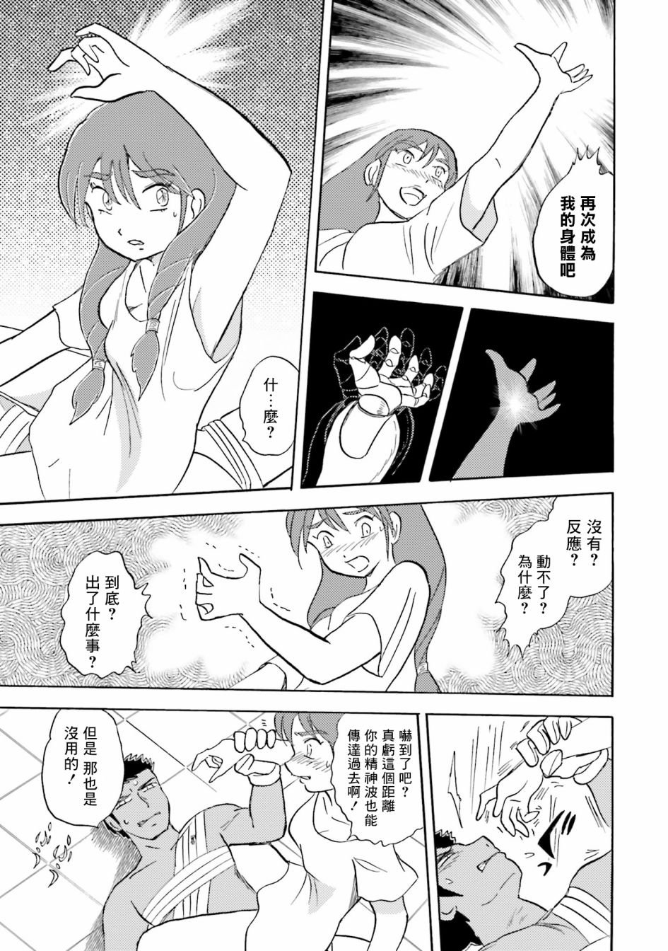 单行本03话