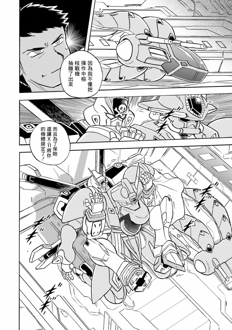 单行本03话
