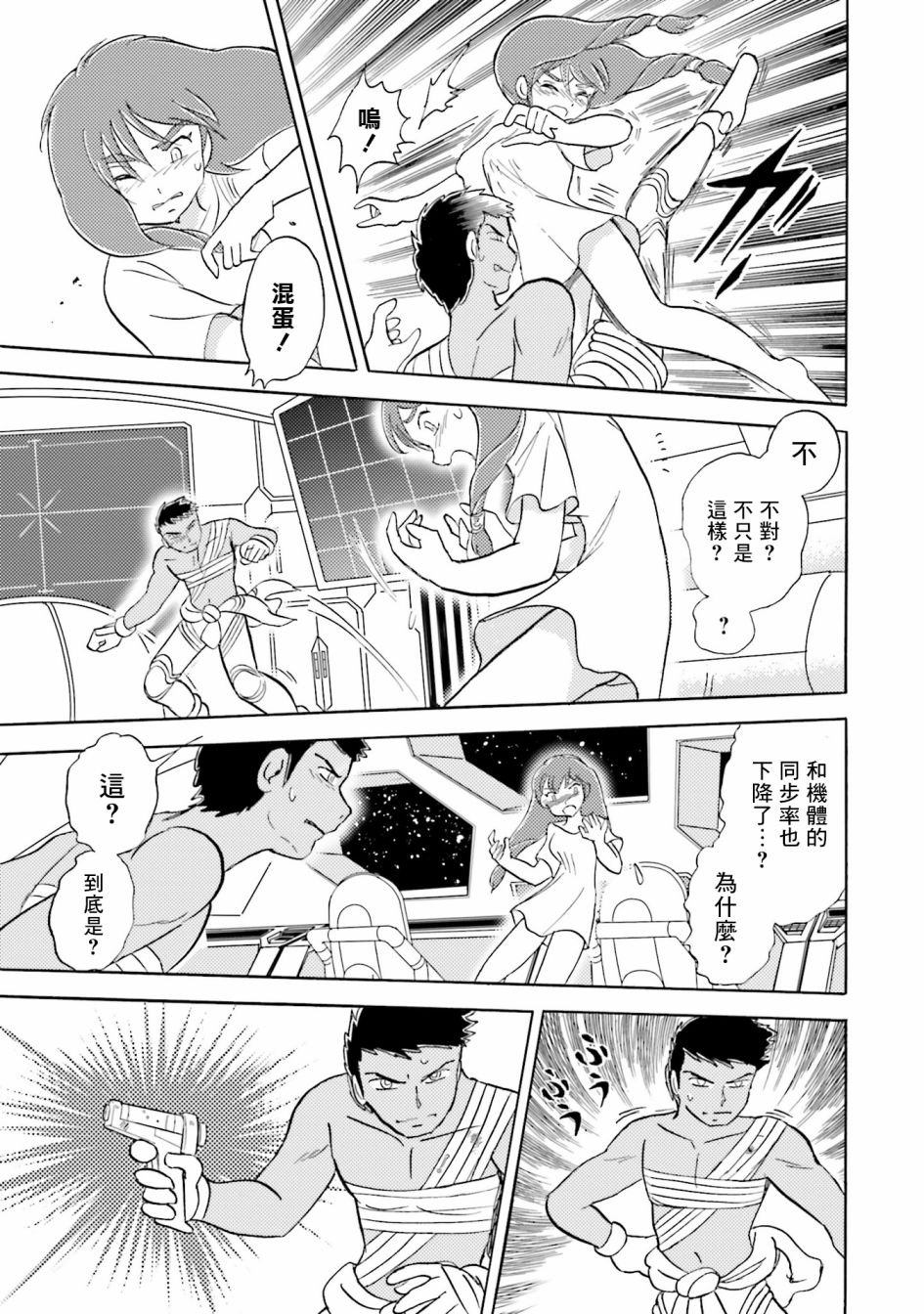 单行本03话