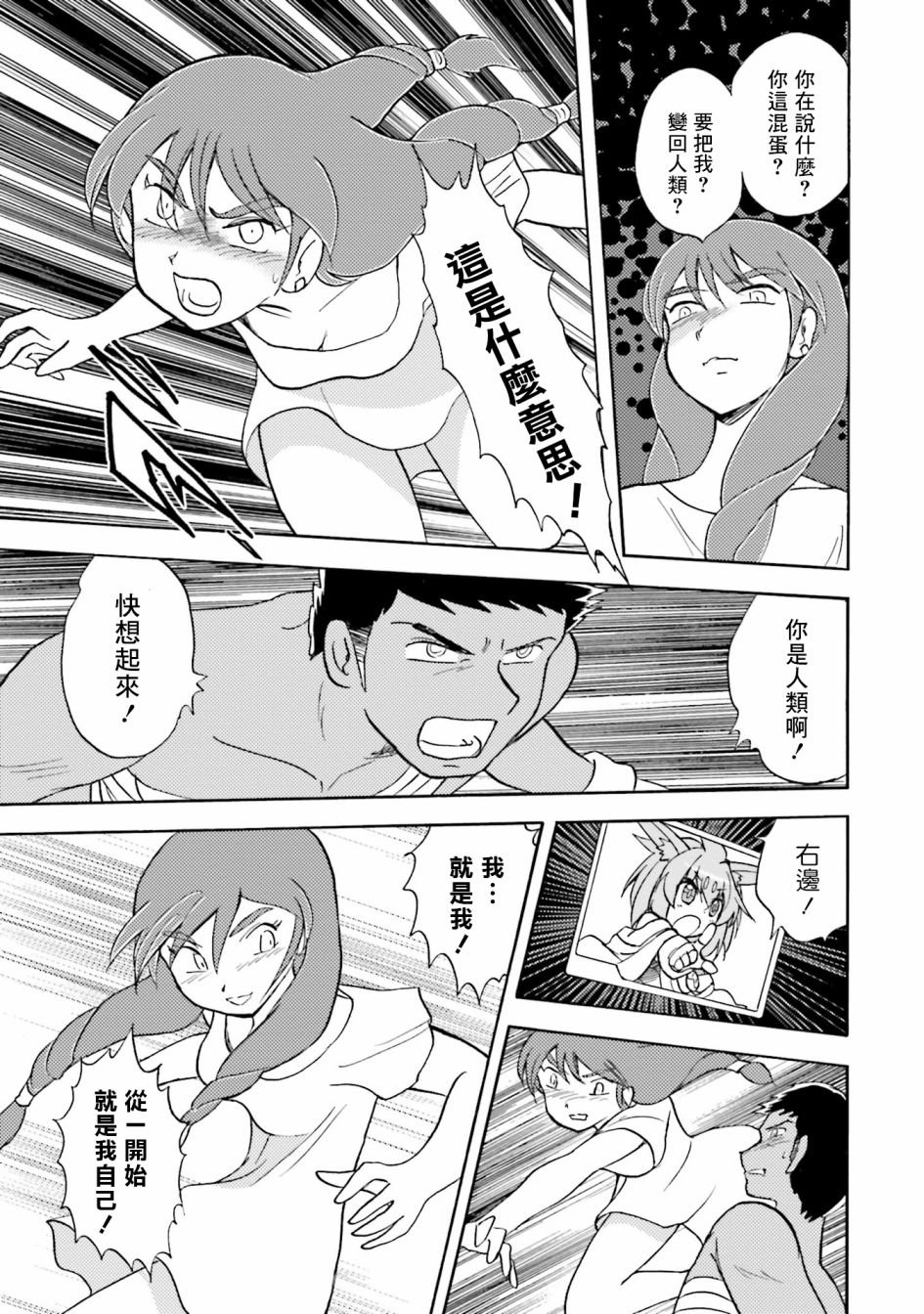 单行本03话