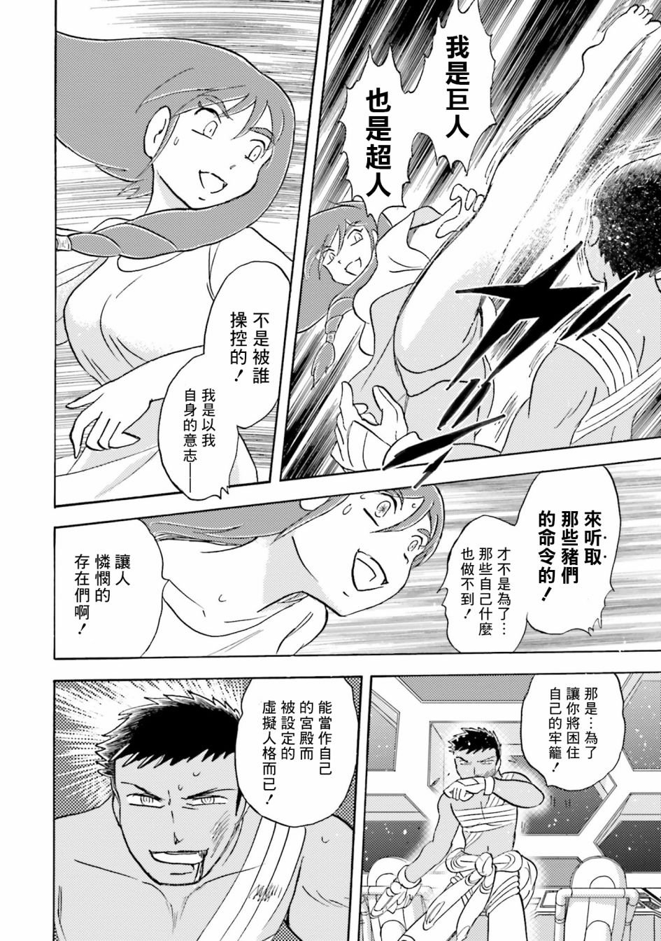 单行本03话