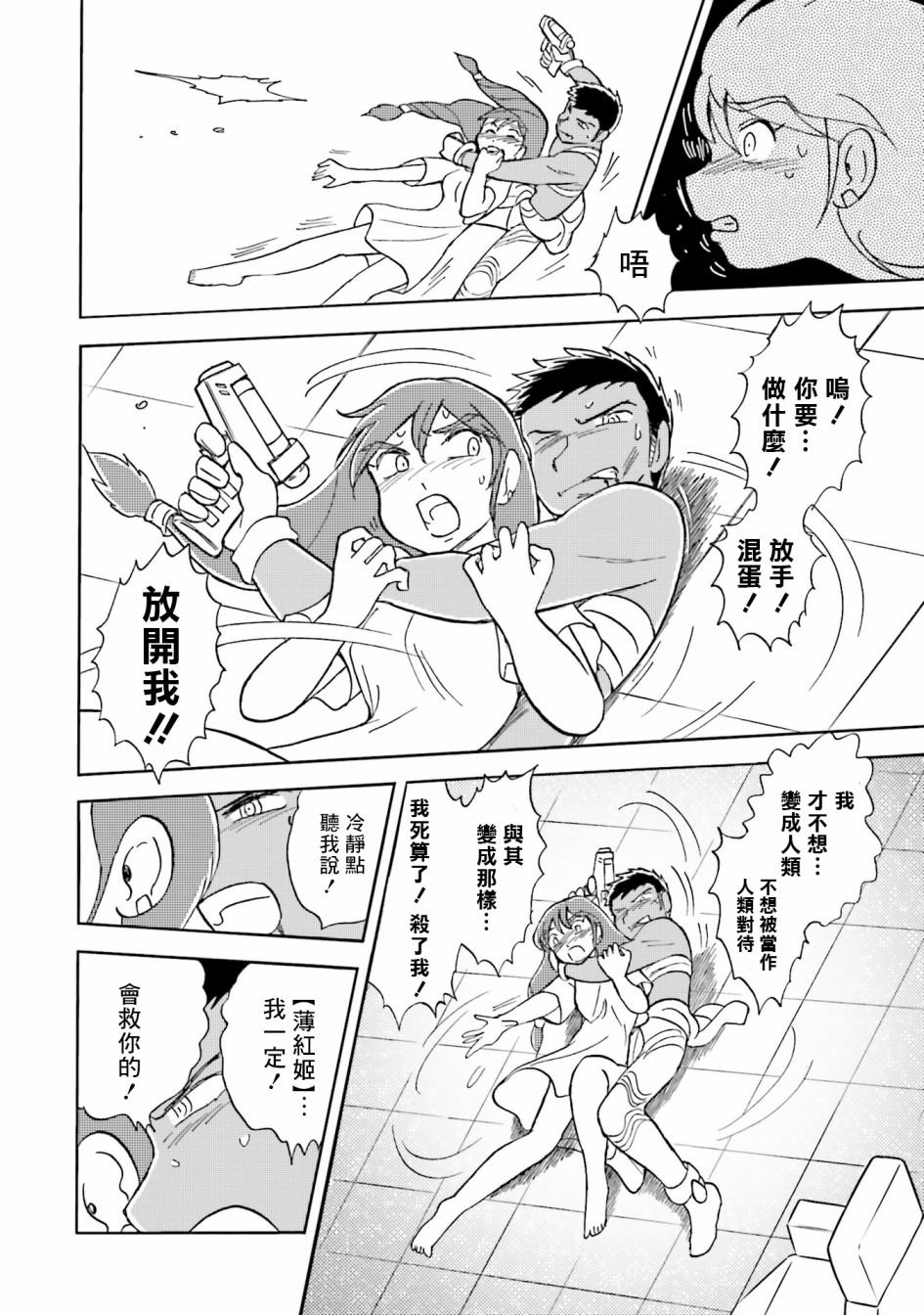单行本03话