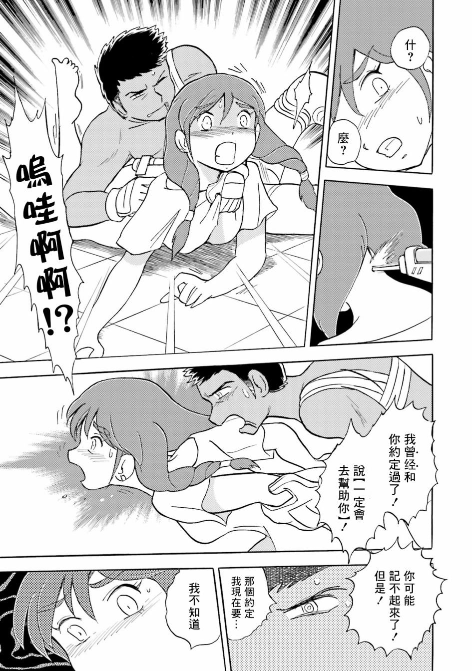 单行本03话