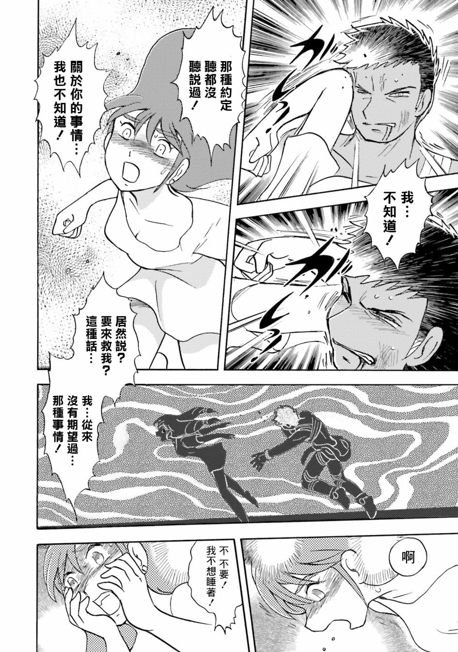 单行本03话