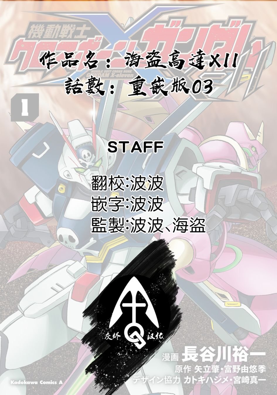 单行本03话