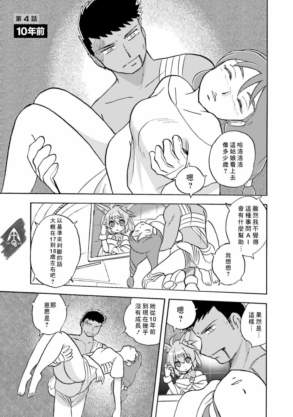 单行本04话