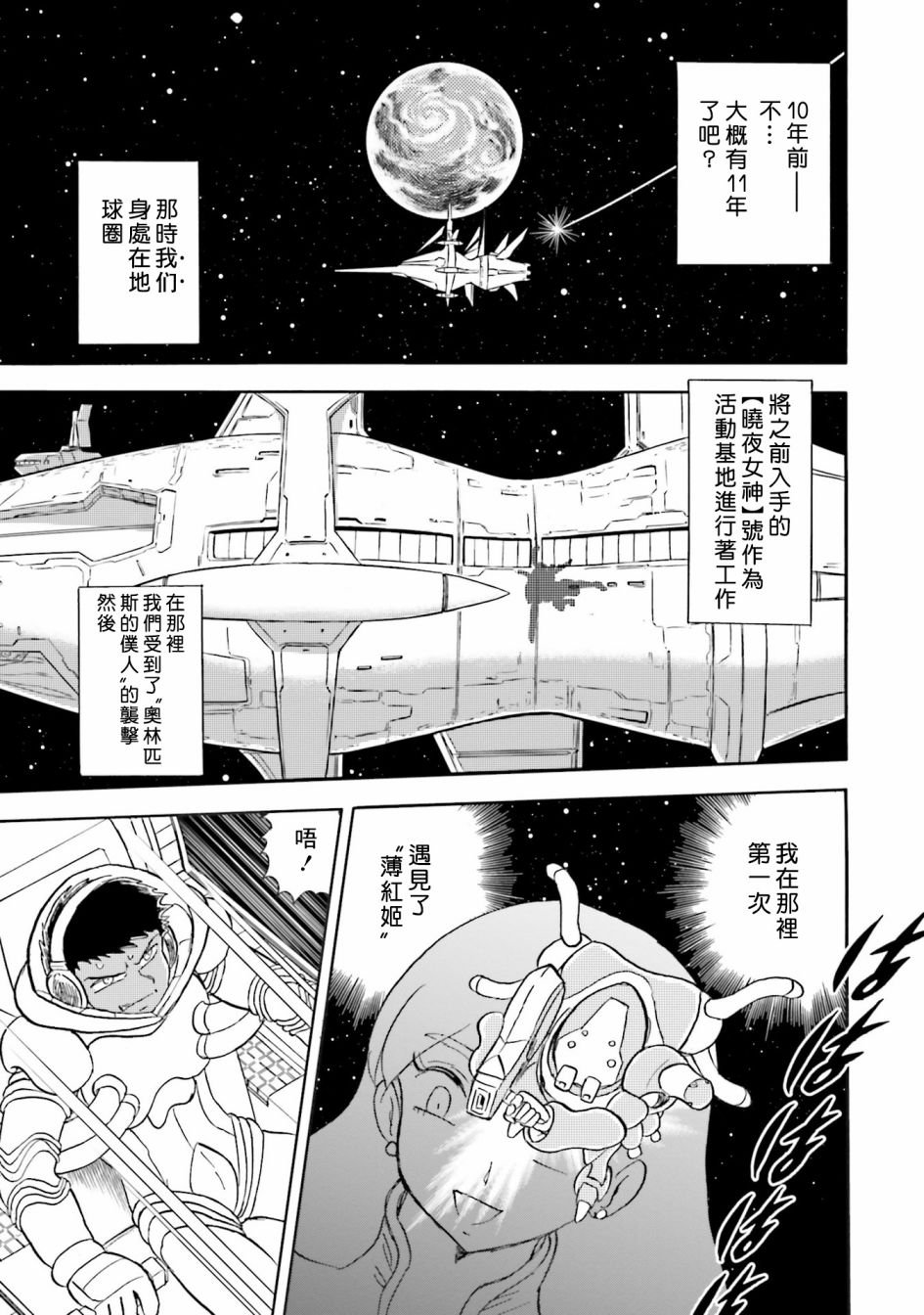 单行本04话