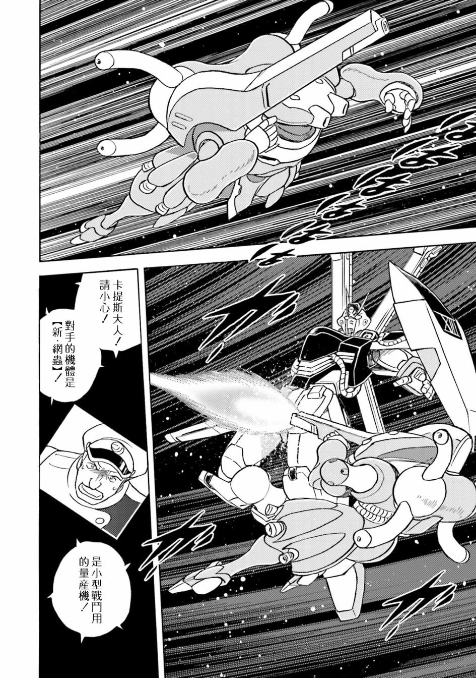 单行本04话