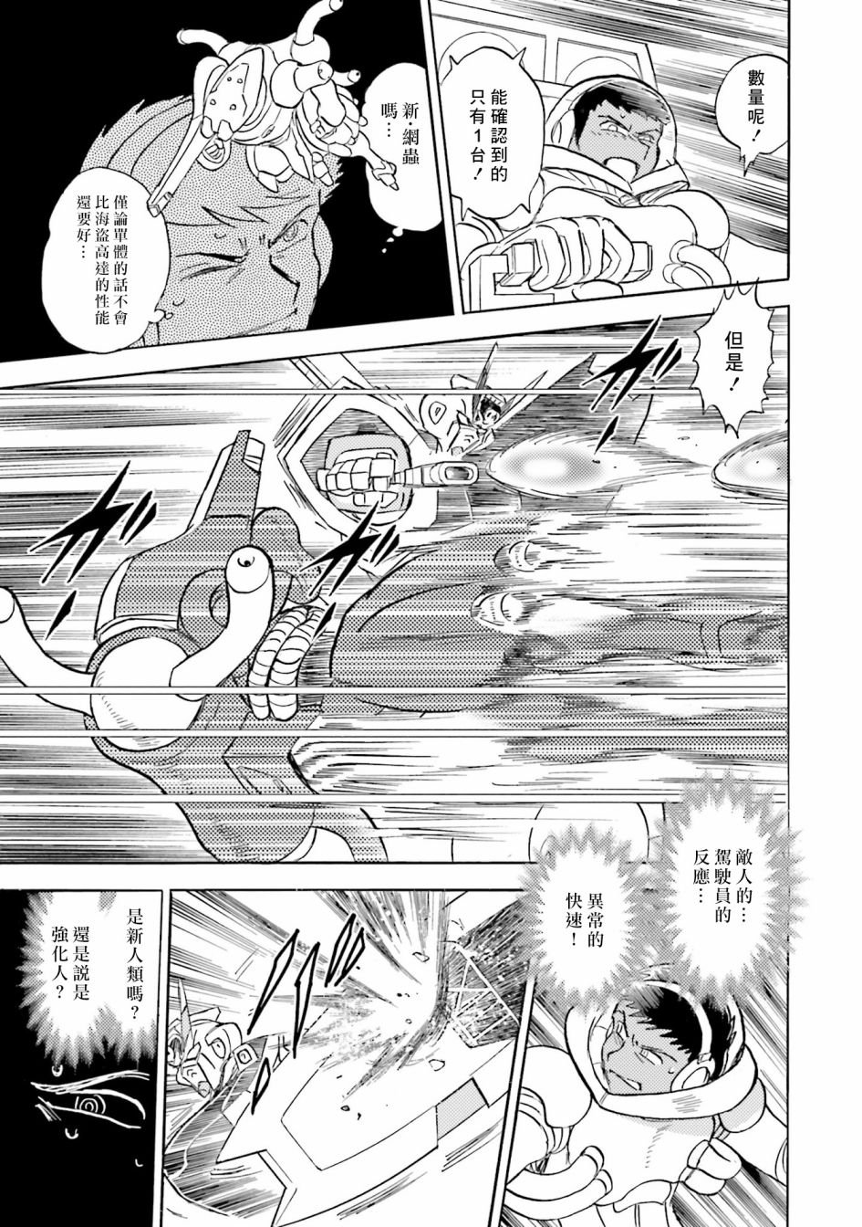 单行本04话