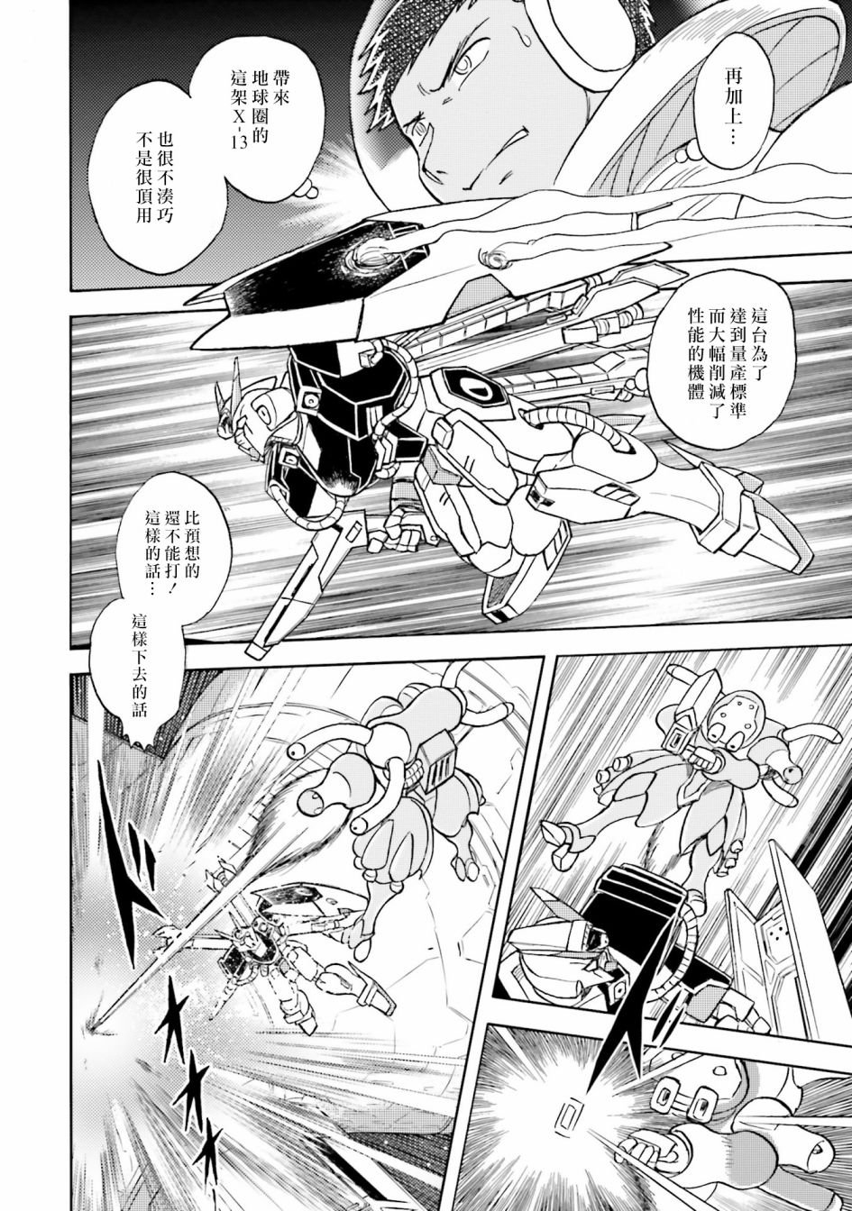 单行本04话