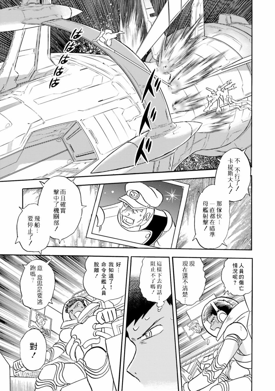 单行本04话