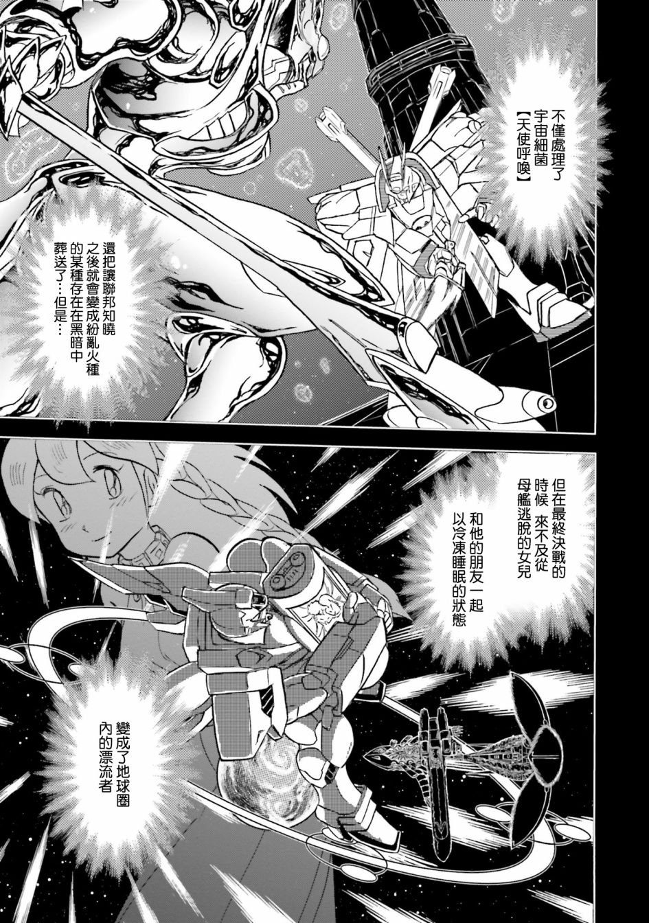 单行本04话