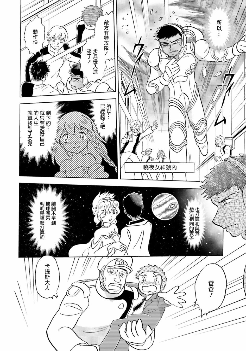 单行本04话