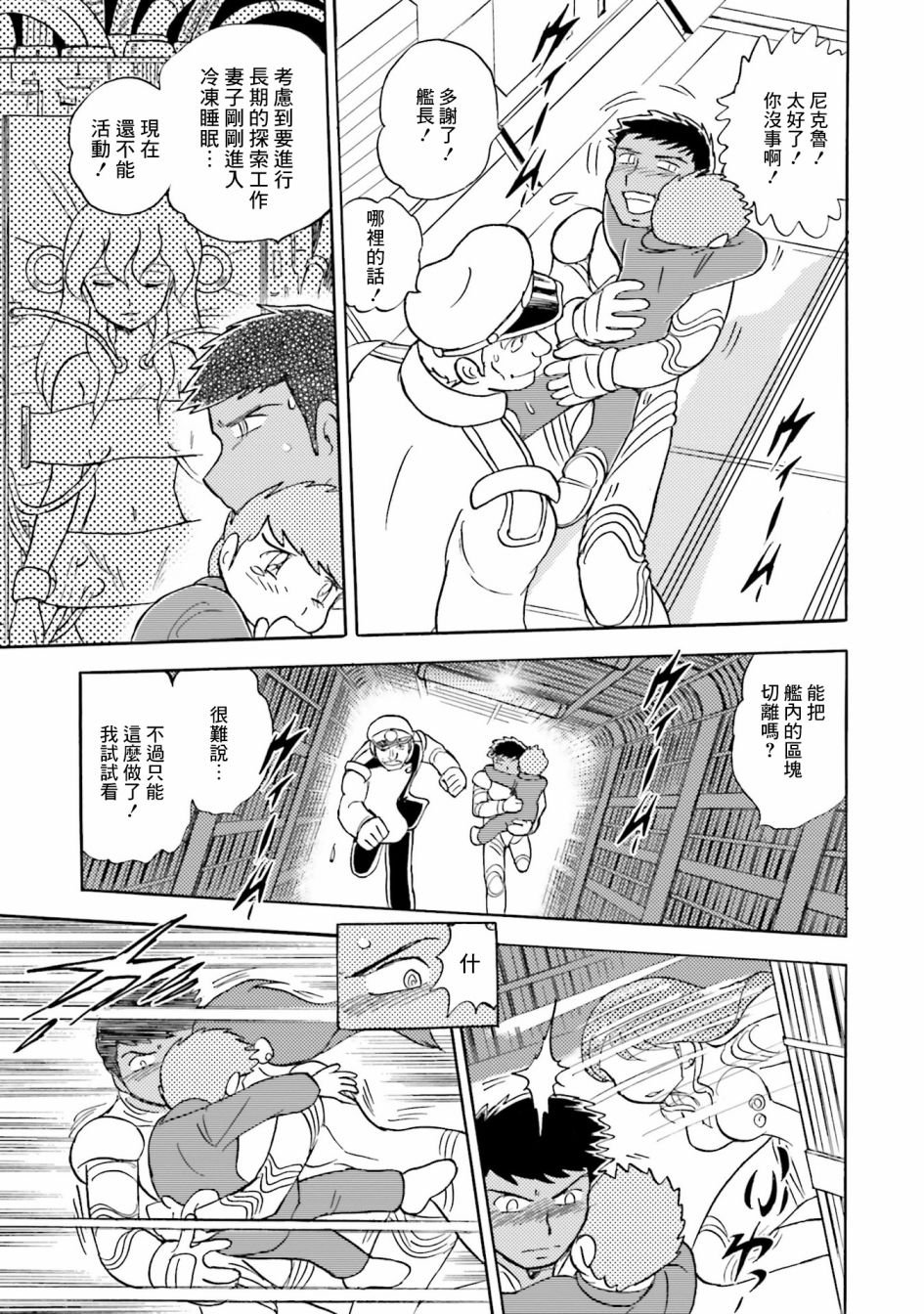 单行本04话