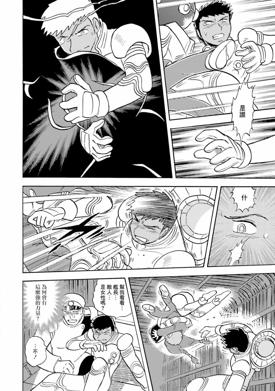 单行本04话
