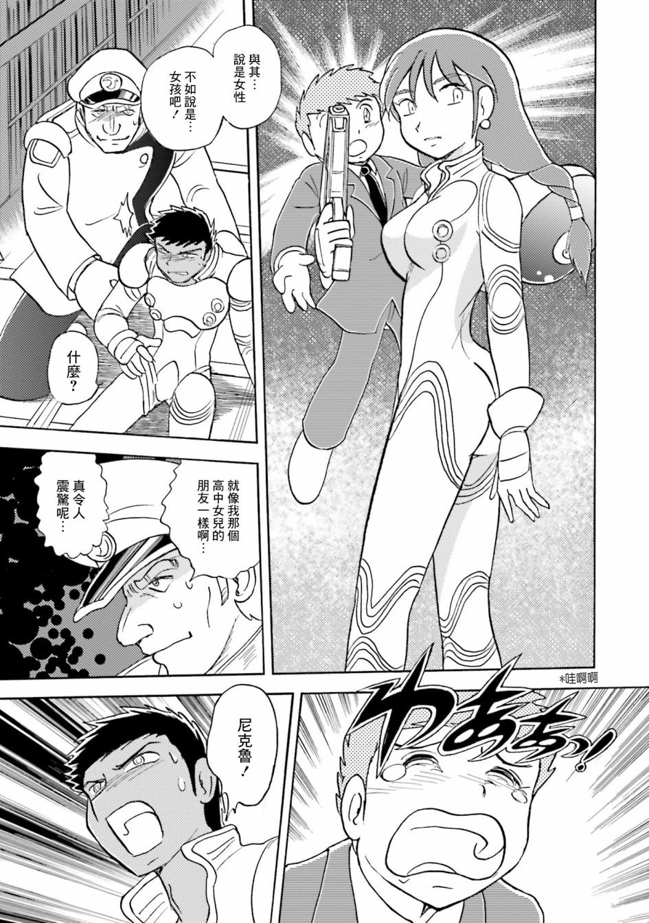 单行本04话