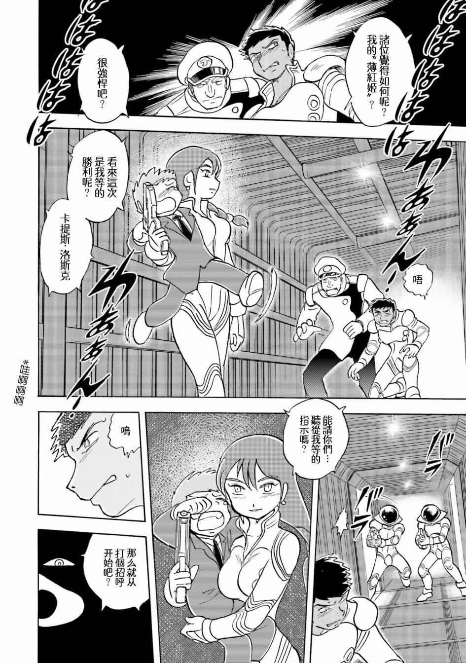 单行本04话