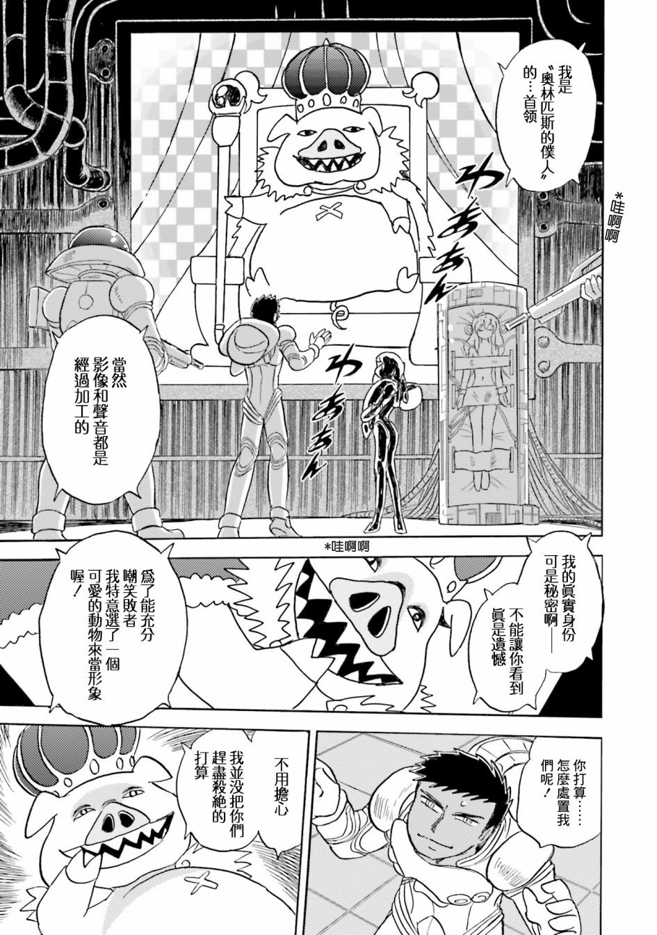单行本04话