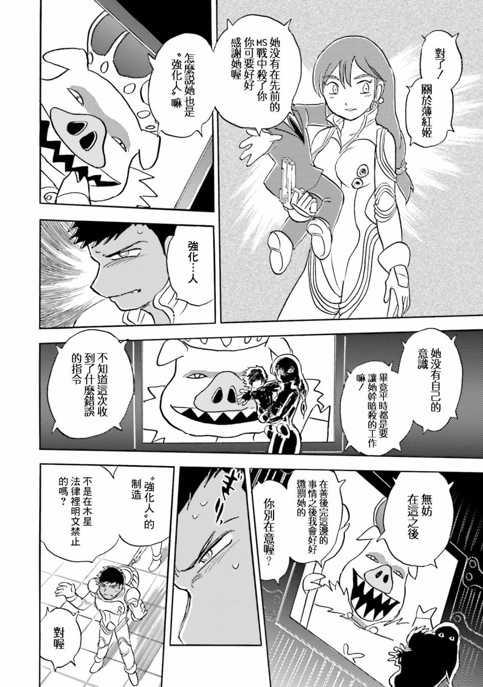单行本04话