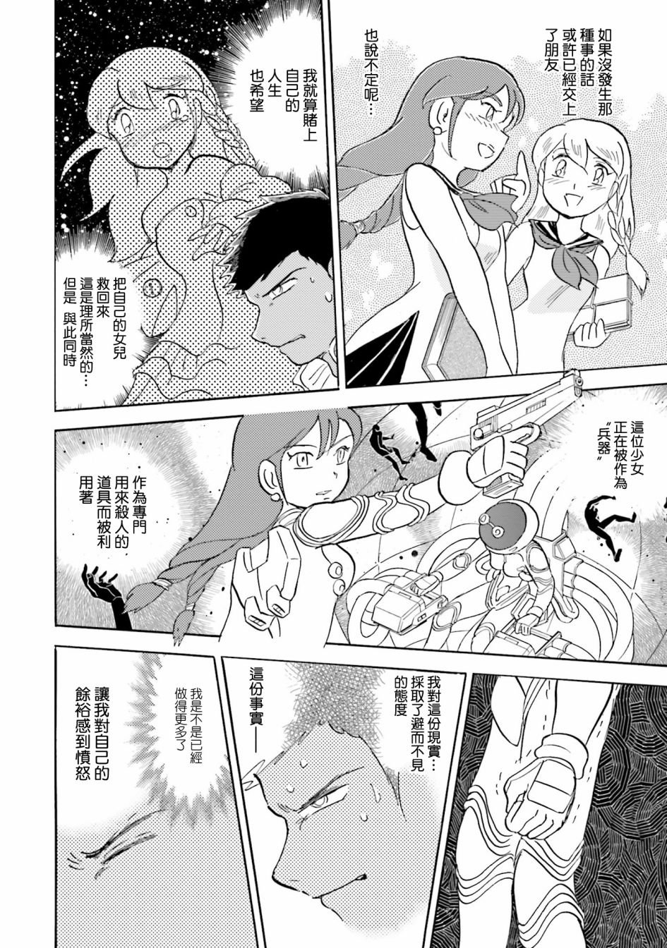 单行本04话