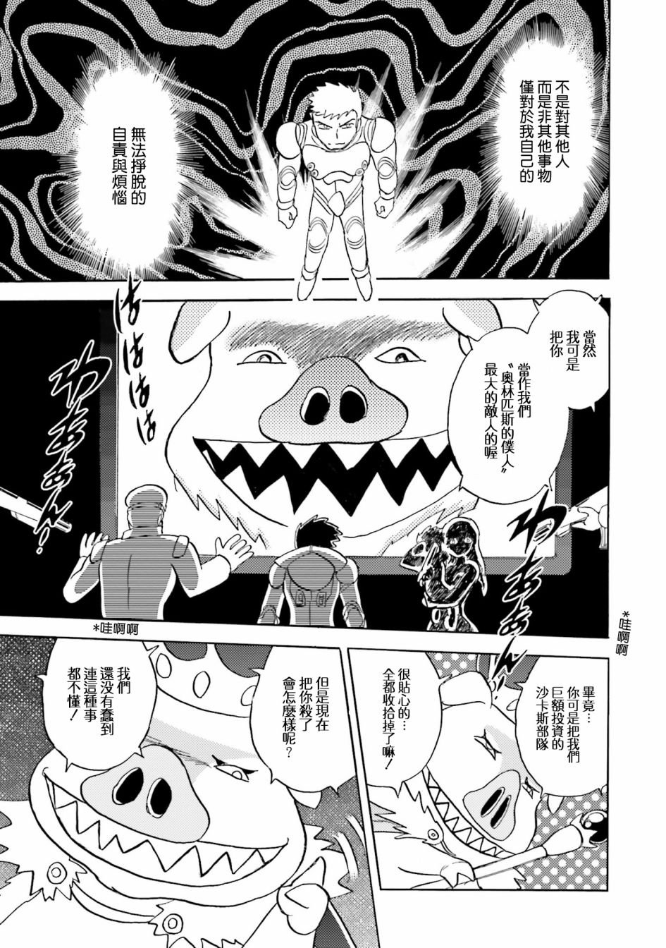 单行本04话