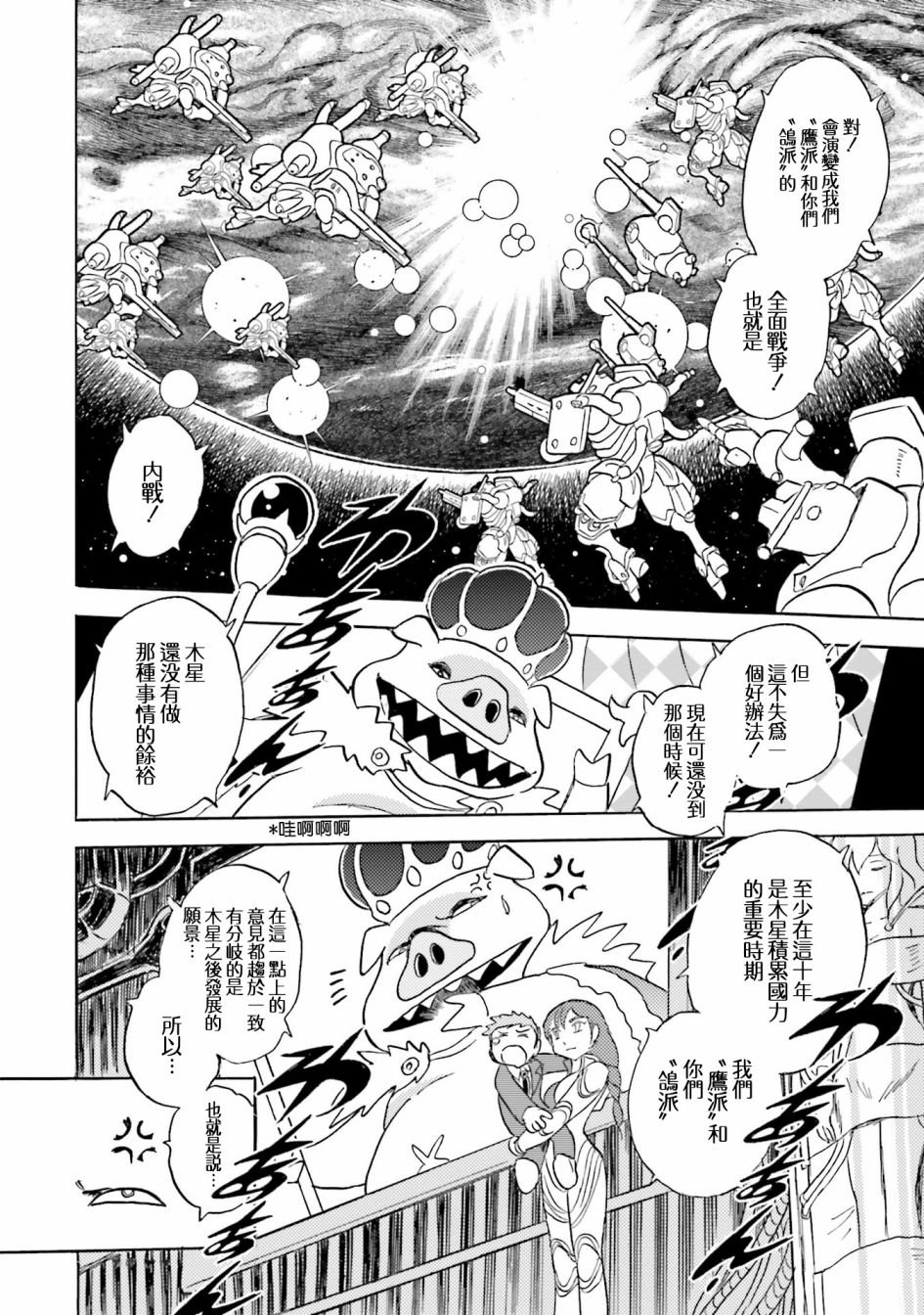 单行本04话