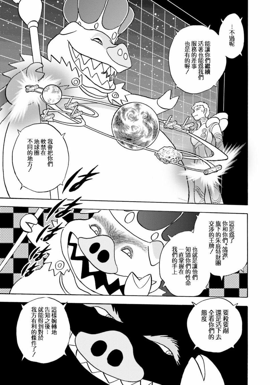 单行本04话