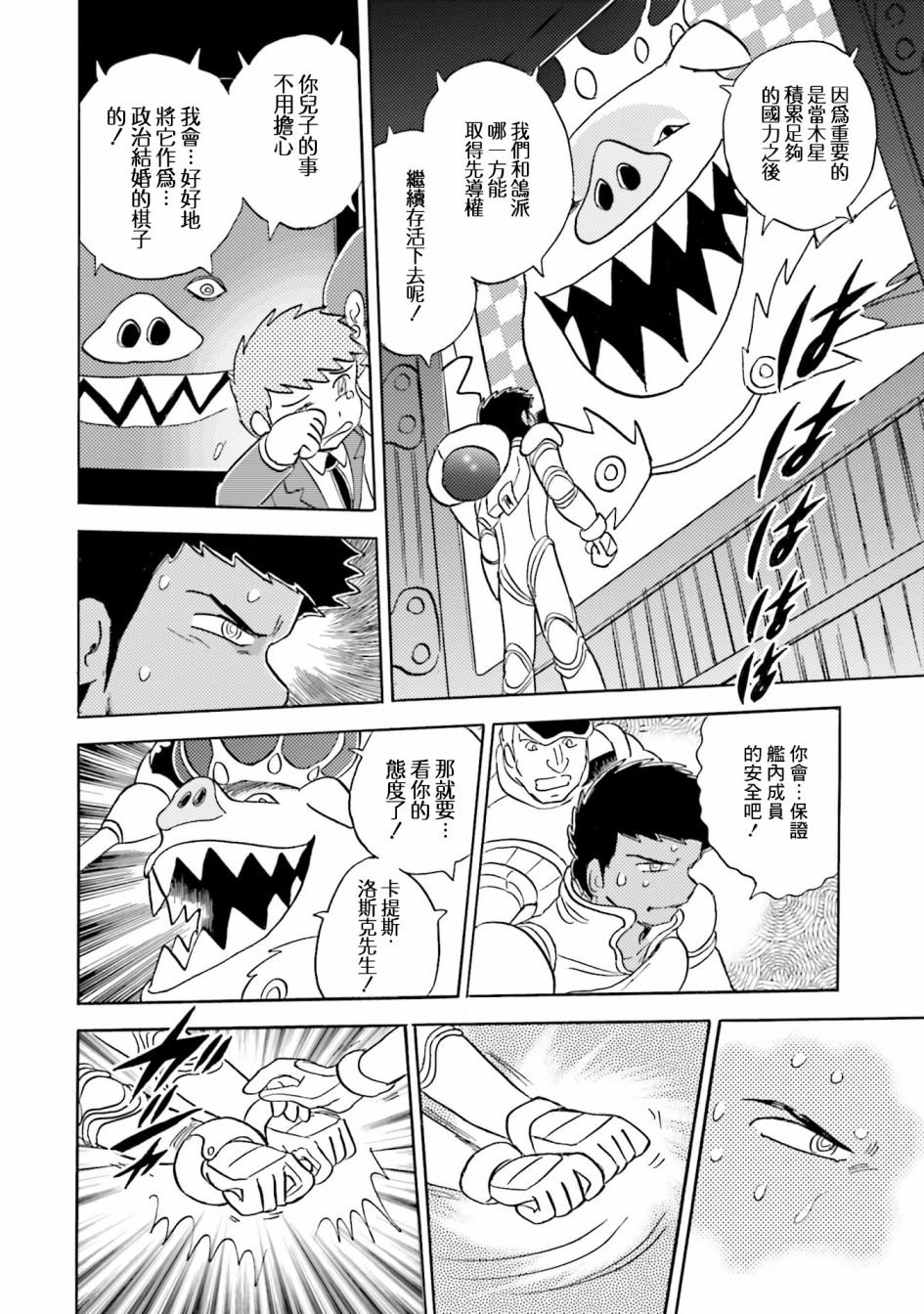 单行本04话