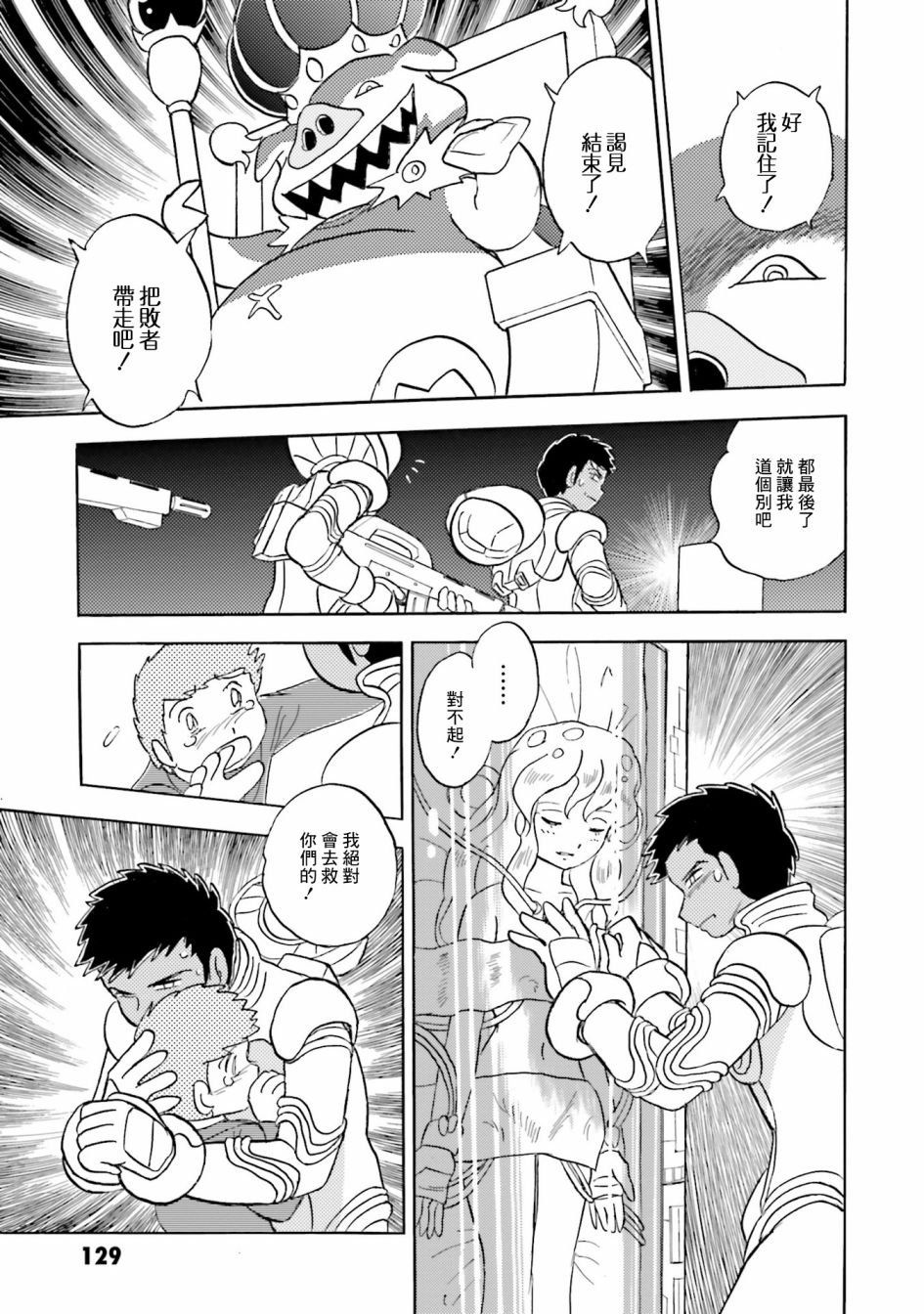 单行本04话