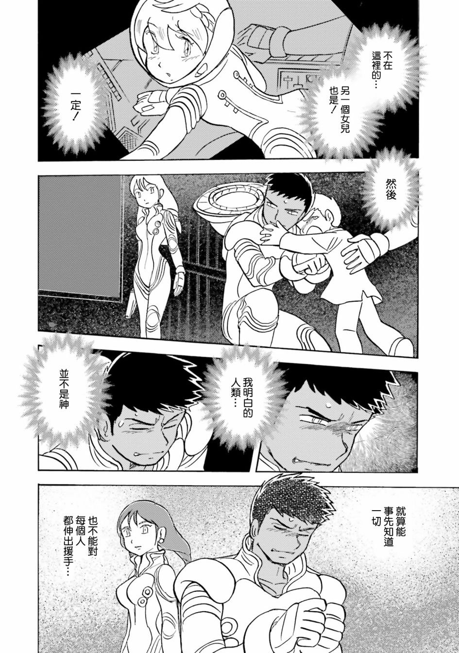 单行本04话
