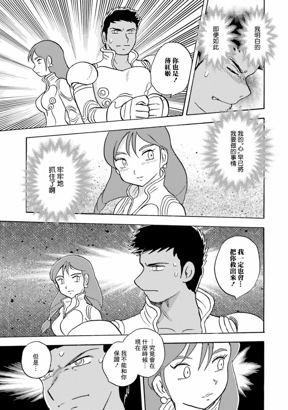 单行本04话