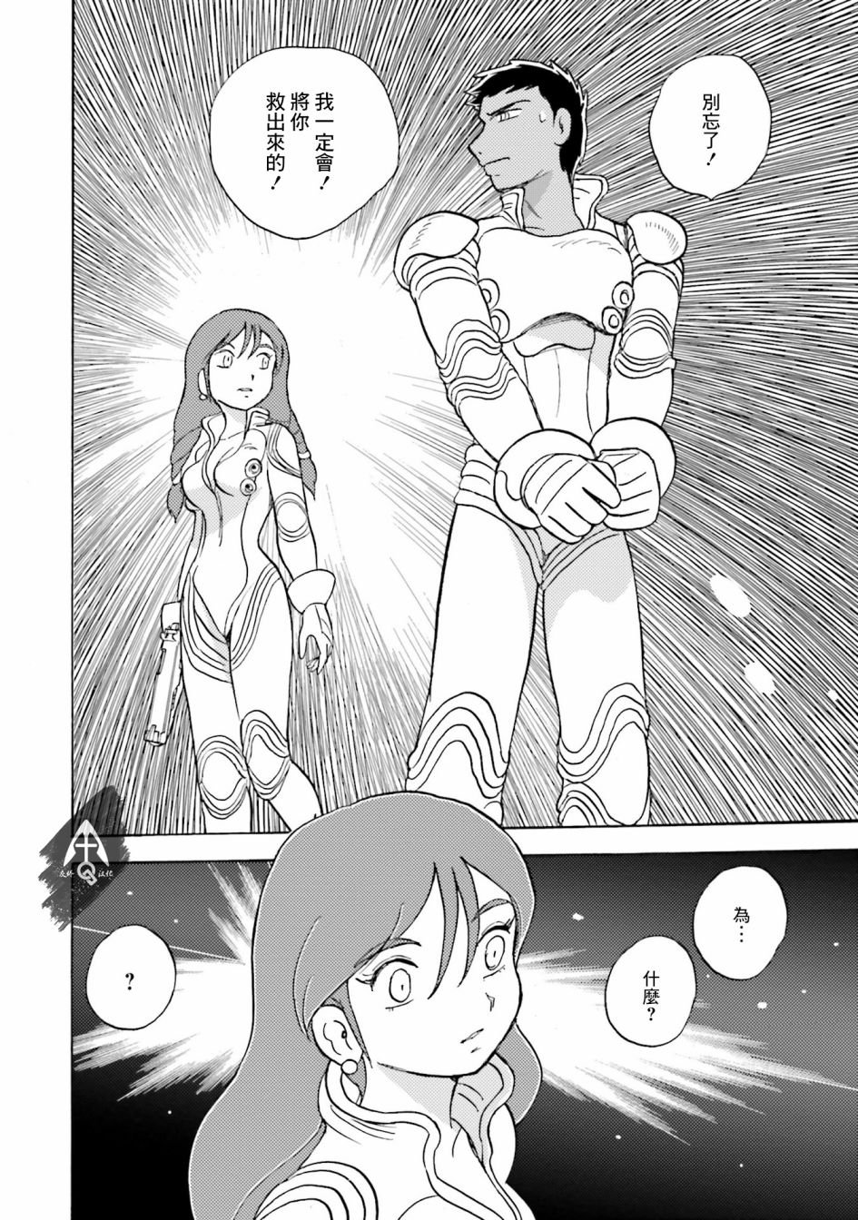 单行本04话