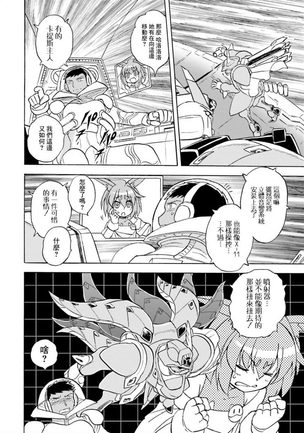 单行本05话
