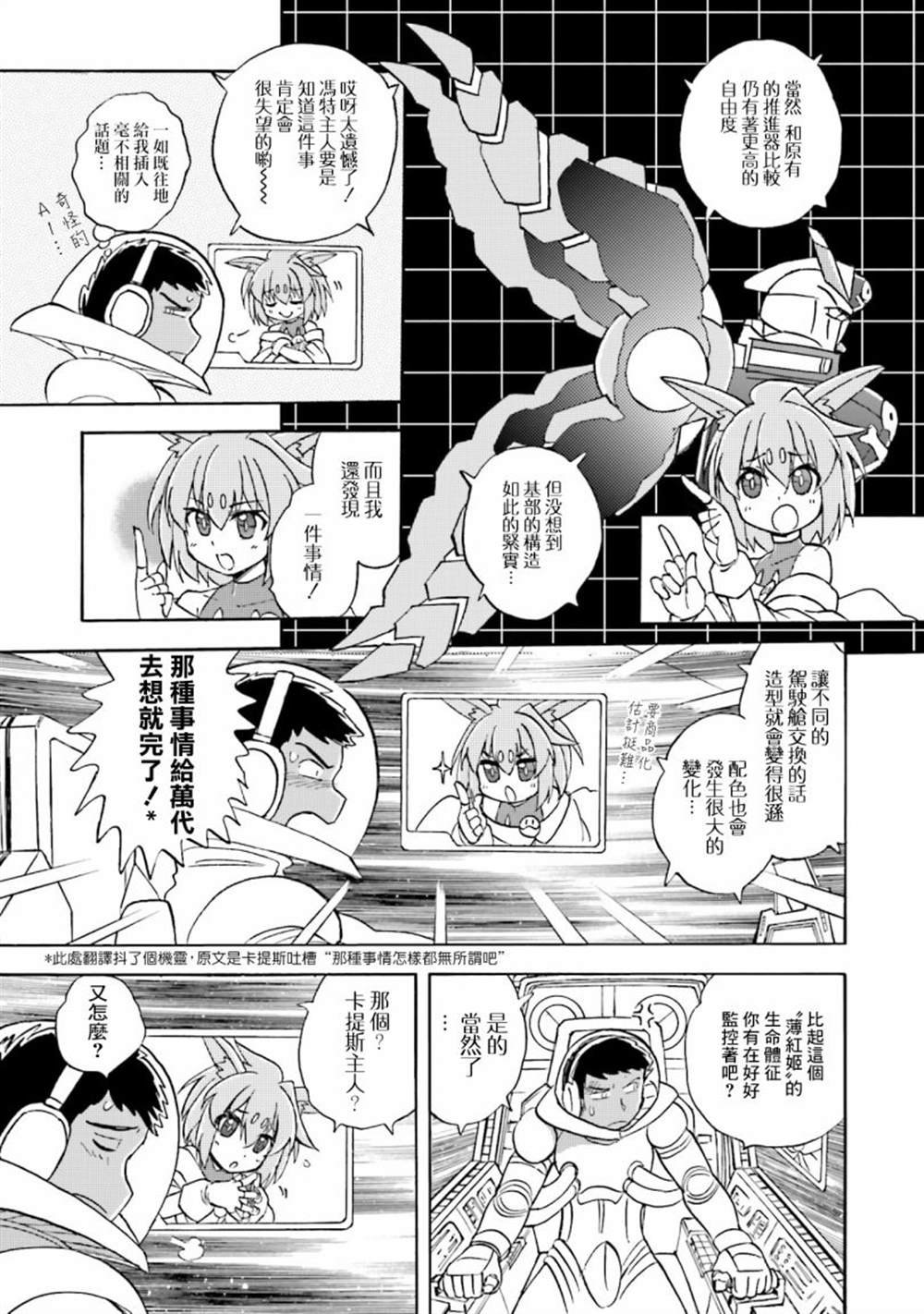 单行本05话