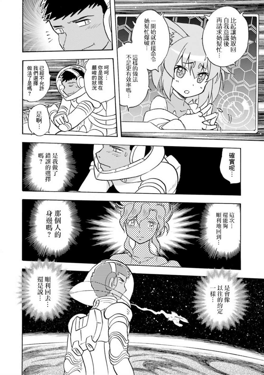 单行本05话