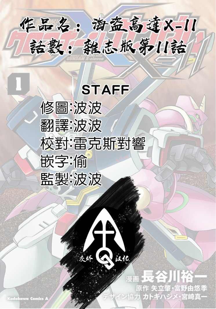 第11话