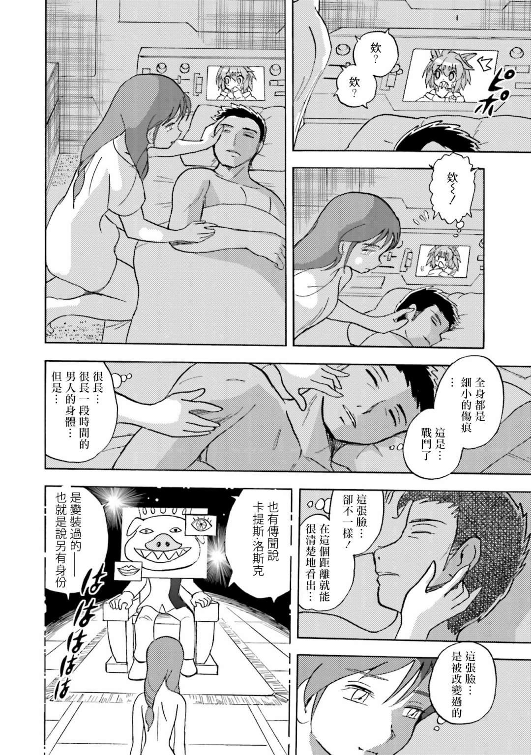 单行本06话
