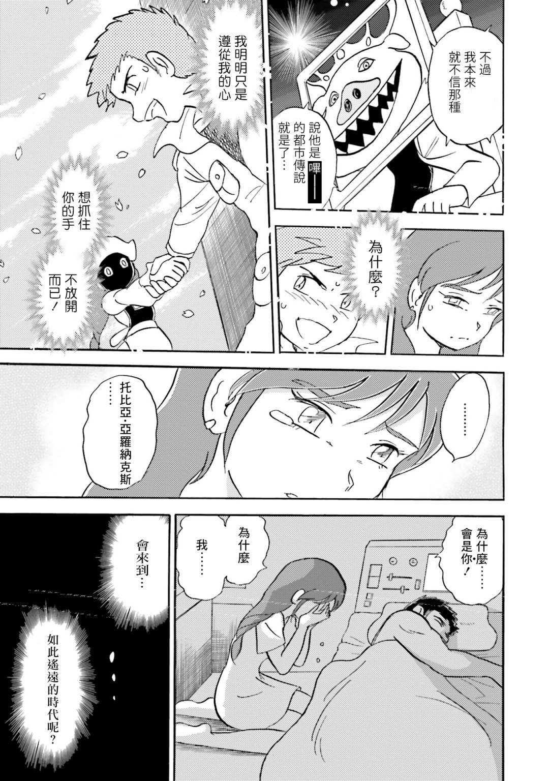 单行本06话