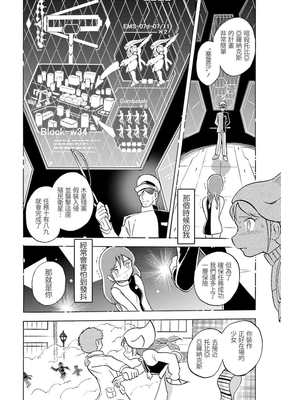 单行本06话