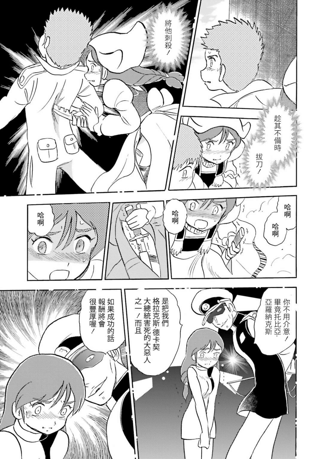 单行本06话