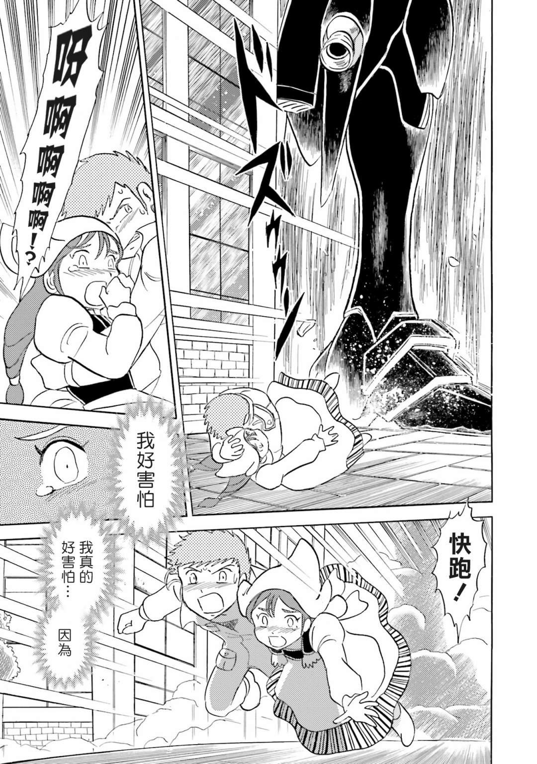 单行本06话